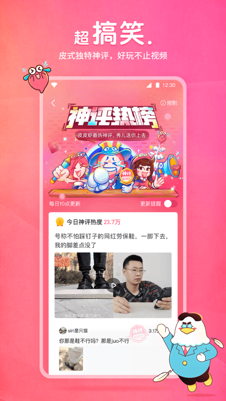 心动的话语经典短句子截图