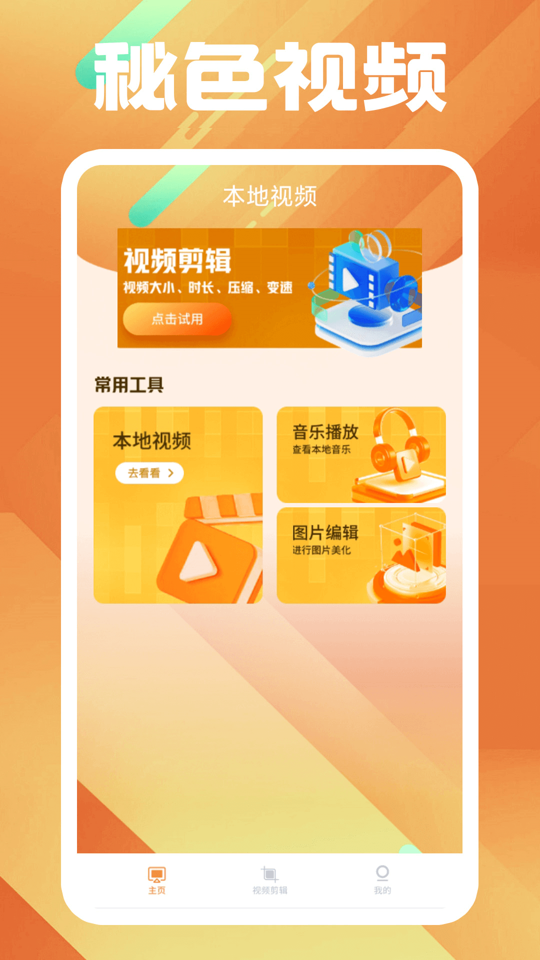 心动的话语经典短句子截图