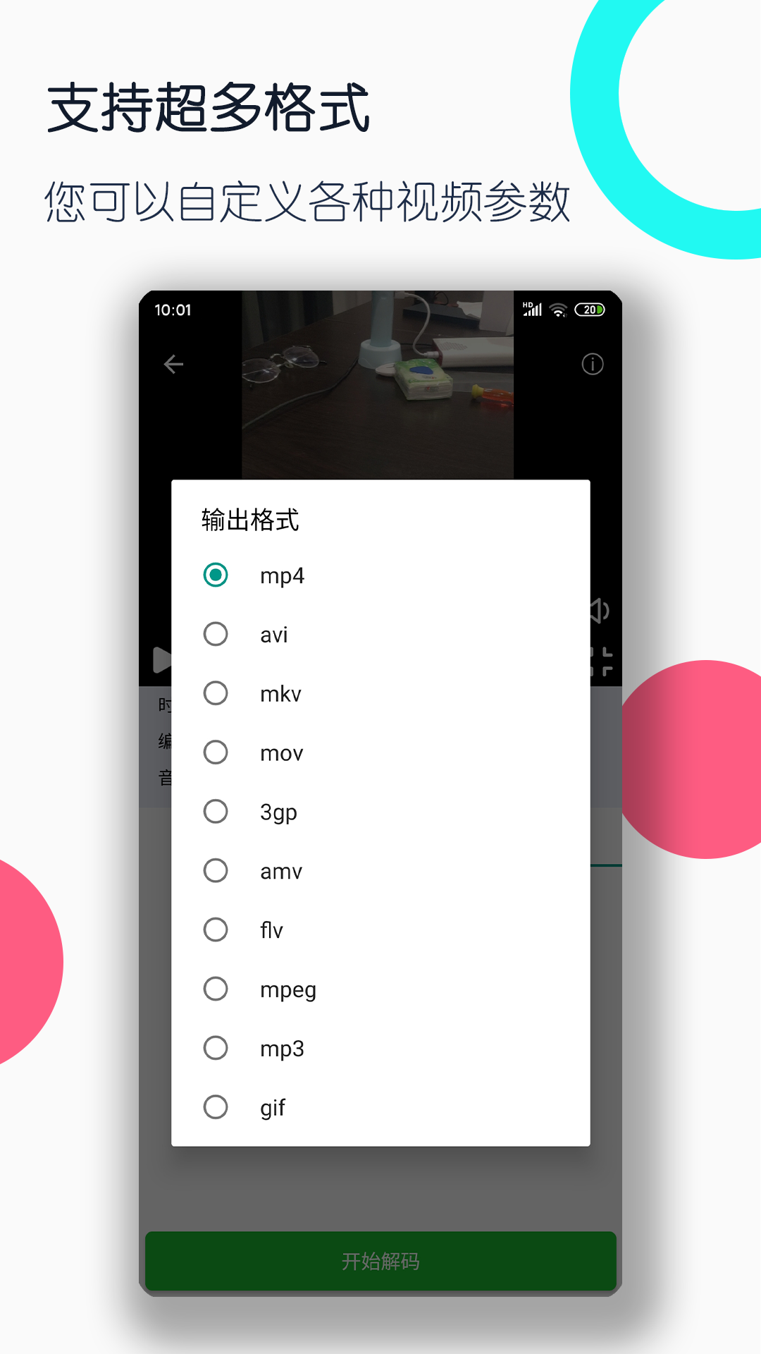 暗恋,十年后的再次相遇截图