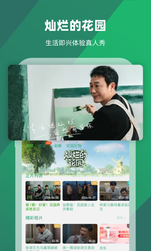 徐娘半老的含义和用法截图