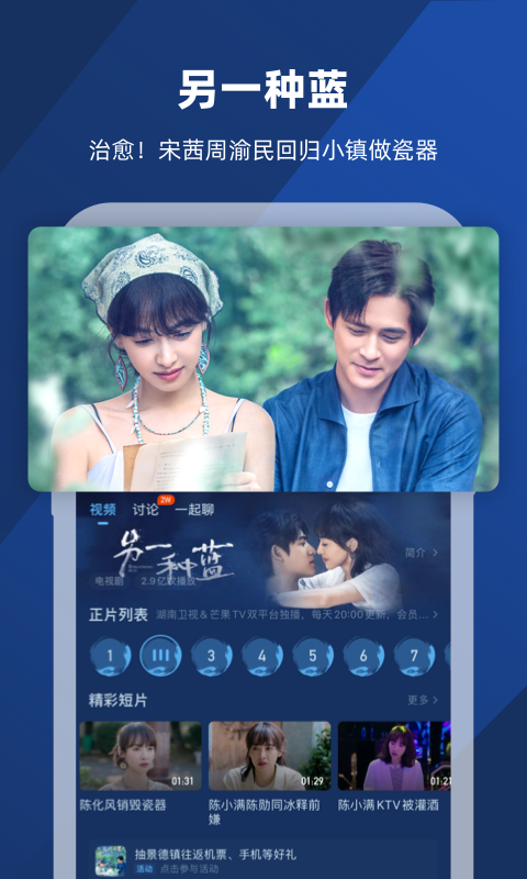 暗恋,十年后的再次相遇截图
