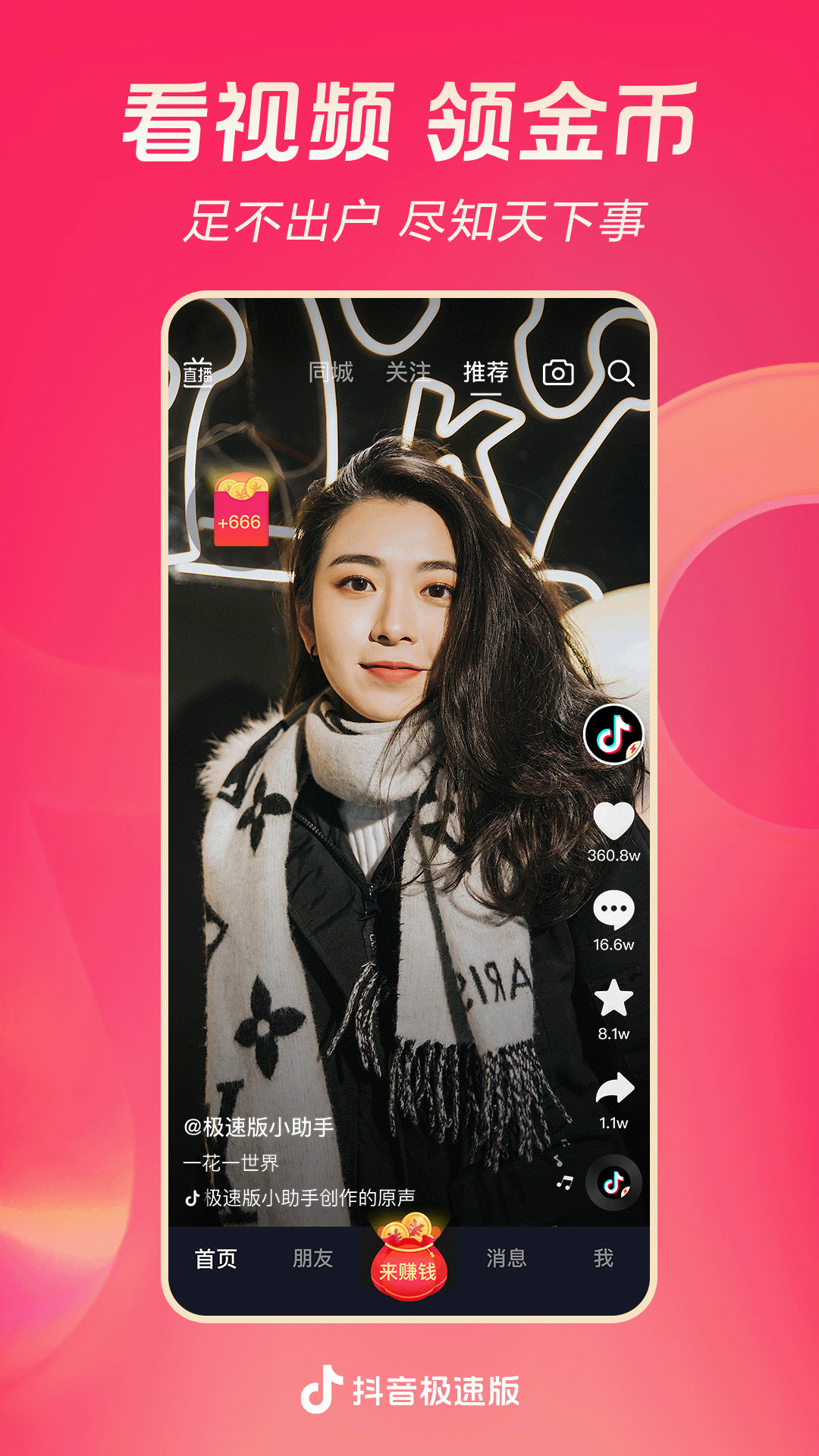 露娜皮肤六元截图