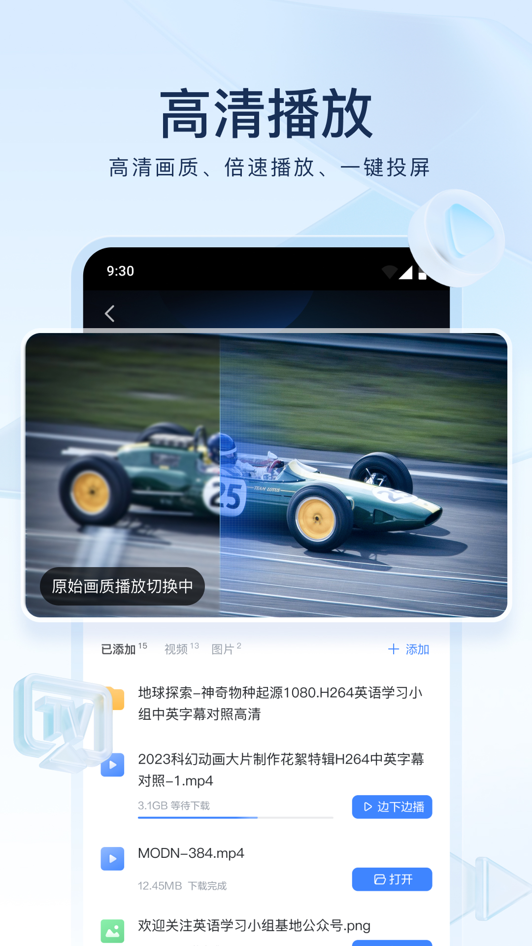 优秀教师成长之路美文截图